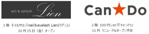 地域一番の品ぞろえ！お買い物しやすいお店へ大幅リニューアル　10/15（金）、ライフ滝谷店を改装オープン！