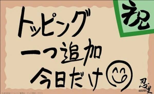 ニジゲンノモリ Naruto Boruto忍里 ナルトお祝いステッカー 10月9日 17日限定でプレゼント うずまきナルト誕生記念イベントを10月 2日より開催中 2021年10月7日 ウーマンエキサイト 1 3