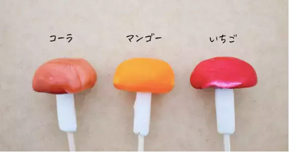 きのこのキャンディ生えてきた？