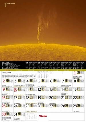 天体観測や撮影計画の必需品『ビクセンオリジナル天体カレンダー2022年版』12月2日（木）より発売