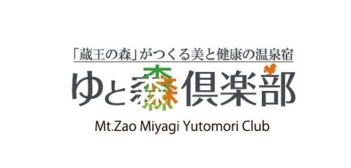 【一の坊リゾートのSDGs#3】温泉熱利用システムの導入で年間68トンのCO2排出量削減を実現