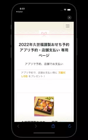 久世福の贅沢なおせちで、新年のお祝いを！《数量限定・久世福謹製おせち2022》全国の店舗で予約販売スタート！【久世福商店】