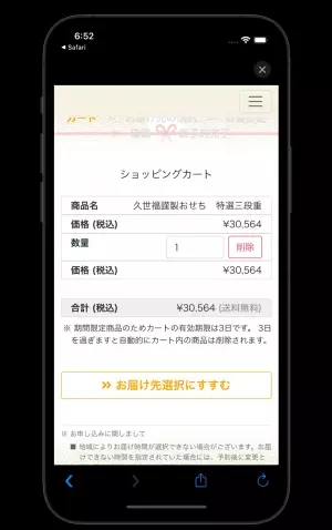 久世福の贅沢なおせちで、新年のお祝いを！《数量限定・久世福謹製おせち2022》全国の店舗で予約販売スタート！【久世福商店】