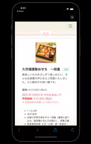 久世福の贅沢なおせちで、新年のお祝いを！《数量限定・久世福謹製おせち2022》全国の店舗で予約販売スタート！【久世福商店】