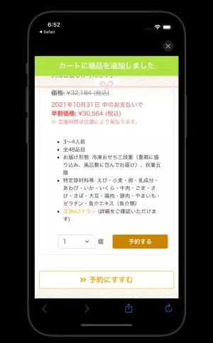 久世福の贅沢なおせちで、新年のお祝いを！《数量限定・久世福謹製おせち2022》全国の店舗で予約販売スタート！【久世福商店】