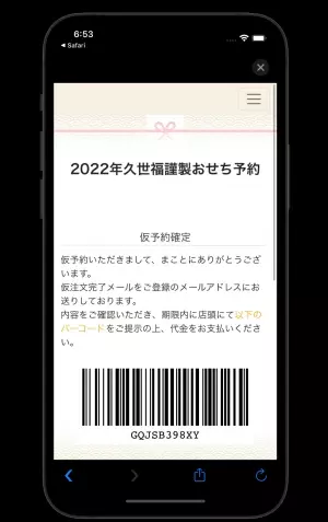 久世福の贅沢なおせちで、新年のお祝いを！《数量限定・久世福謹製おせち2022》全国の店舗で予約販売スタート！【久世福商店】