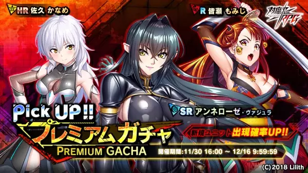 ストーリーイベント「アミダハラの探偵」で【静謐なる雷光】霧原　純子をGET！『対魔忍RPG』にて期間限定イベントが開催！