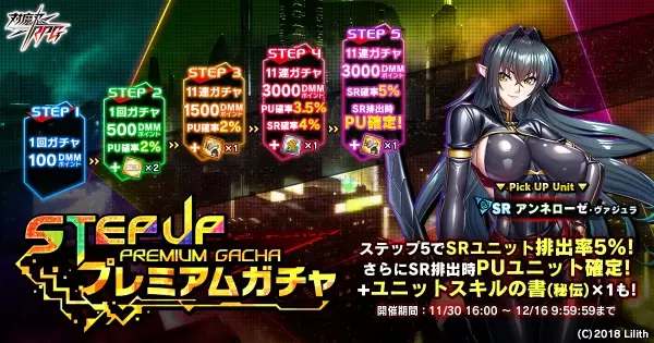 ストーリーイベント「アミダハラの探偵」で【静謐なる雷光】霧原　純子をGET！『対魔忍RPG』にて期間限定イベントが開催！