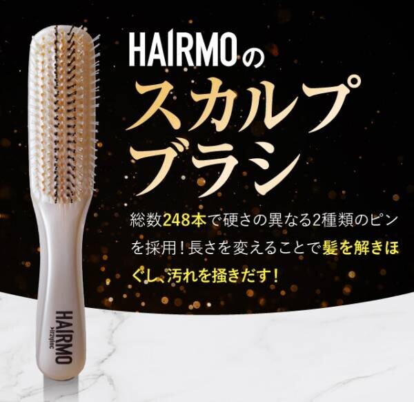 ヒト毛根細胞順化培養液や育毛剤で発毛・育毛を促進！ スカルプケアセット『HAIRMO』（ヘアモ）を新発売いたします。