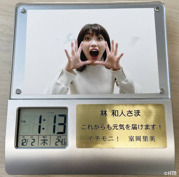 「イチモニ！」があたなたを起こします！世界に1つだけの目覚まし時計プレゼント企画／12月13日(月)から5日連続プレゼント！