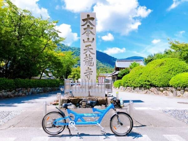 京都・嵐山を満喫できるタンデム自転車レンタルサイクル「Tandem Trip（タンデムトリップ）」開始のご案内