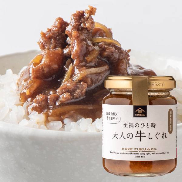 ＼絶対におかわりしたくなること間違いなし！／大人気のごはんのお供シリーズに贅沢な5品が仲間入り！【久世福商店】