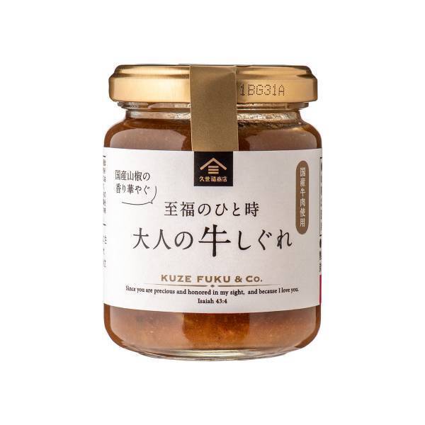 ＼絶対におかわりしたくなること間違いなし！／大人気のごはんのお供シリーズに贅沢な5品が仲間入り！【久世福商店】