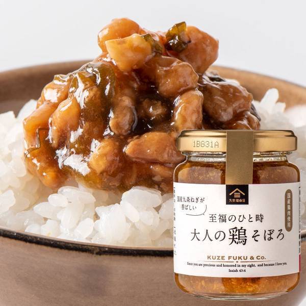 ＼絶対におかわりしたくなること間違いなし！／大人気のごはんのお供シリーズに贅沢な5品が仲間入り！【久世福商店】