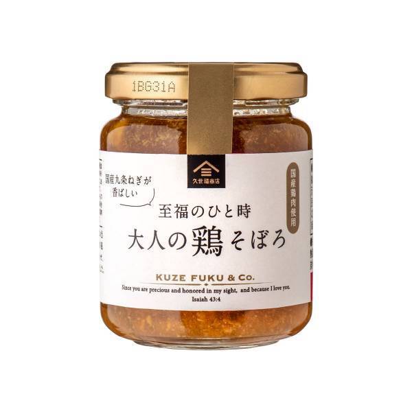 ＼絶対におかわりしたくなること間違いなし！／大人気のごはんのお供シリーズに贅沢な5品が仲間入り！【久世福商店】