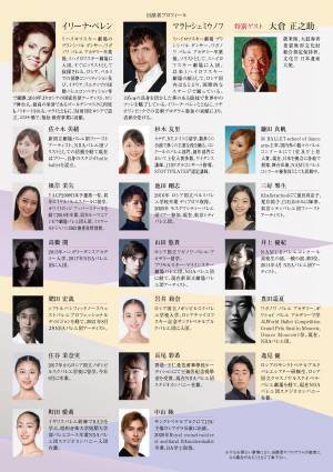 ロシアのプリンシパルを迎え斬新な演出で挑戦する　『イリーナ・ペレン、マラト・シェミウノフと共演する「日露芸術美の饗宴・バレエガラ」-コロナ禍における積極的な挑戦-』　カンフェティでチケット発売