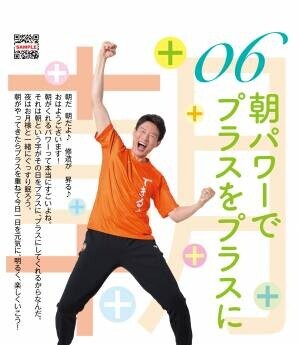 【210万部突破】松岡修造2年ぶりの日めくり タイトルは「まいにち、つながろう」