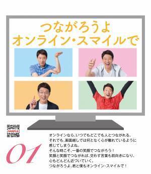 【210万部突破】松岡修造2年ぶりの日めくり タイトルは「まいにち、つながろう」