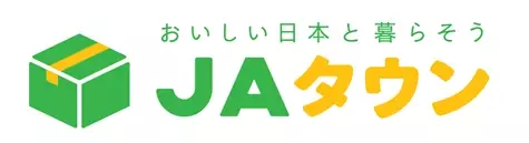 ＪＡ全農のECサイト「ＪＡタウン」２０周年を機に、ブランド刷新