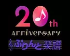 ぷりんと楽譜が20周年記念企画「演奏動画投稿キャンペーン」を開催！ヤマハの楽器やオリジナルグッズをプレゼント