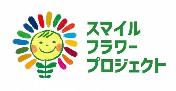 【お花を救う】華道家『假屋崎省吾邸にいける』展にて規格外のガーベラを展示！