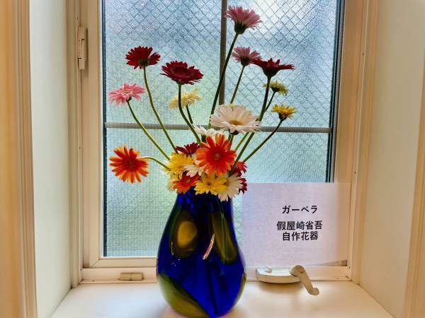 【お花を救う】華道家『假屋崎省吾邸にいける』展にて規格外のガーベラを展示！