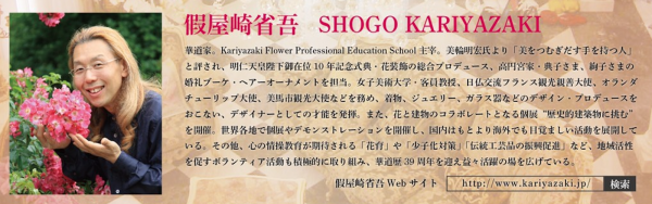 お花を救う 華道家 假屋崎省吾邸にいける 展にて規格外のガーベラを展示 21年9月21日 ウーマンエキサイト 3 5