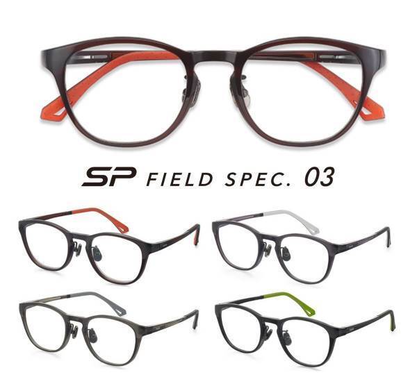 日常とフィールドをクロスオーバーする 新カテゴリーのアイウェアが新登場！『SP FIELD SPEC.』