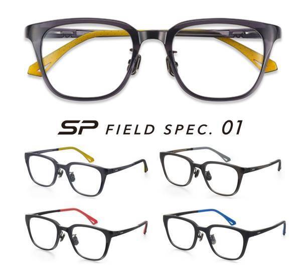 日常とフィールドをクロスオーバーする 新カテゴリーのアイウェアが新登場！『SP FIELD SPEC.』