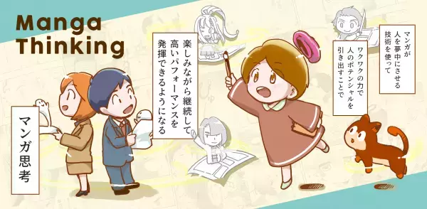 iPad で描ける！マンガで描く日記帳「マンガノート」の 「デジタル版」が9月23日販売開始