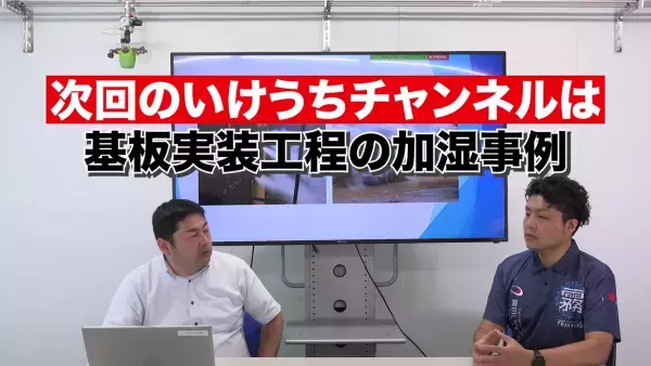 工場の静電気対策方法は「除電器」で除去？それとも「加湿」で湿度管理？｜解説動画公開