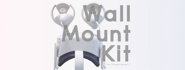 【cheero】Oculus Quest 2 を壁にかけるためのフックと釘のセット「cheero Wall Mount Kit for Oculus Quest 2」を本日販売開始