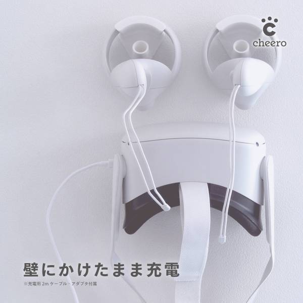 【cheero】Oculus Quest 2 を壁にかけるためのフックと釘のセット「cheero Wall Mount Kit for Oculus Quest 2」を本日販売開始