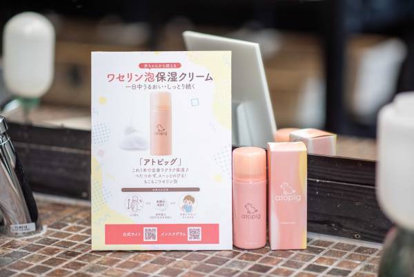 【island nagasaki&times;子ども向け保湿剤】長崎市街地から車で30分！広大な自然に触れ心と肌にうるおいを