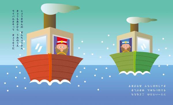 逆さに読んだら変身する絵本!?　１冊で何度も楽しめる、新刊絵本『まじ さかさじま』（さかさ絵本）9月13日発売！