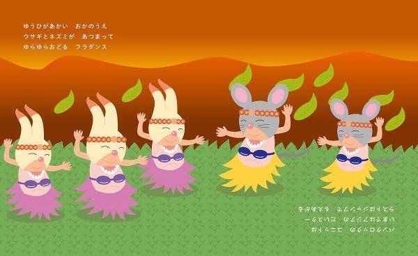 逆さに読んだら変身する絵本!?　１冊で何度も楽しめる、新刊絵本『まじ さかさじま』（さかさ絵本）9月13日発売！