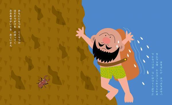 逆さに読んだら変身する絵本!?　１冊で何度も楽しめる、新刊絵本『まじ さかさじま』（さかさ絵本）9月13日発売！