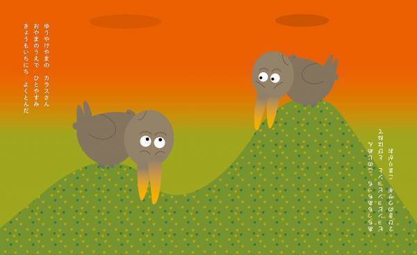 逆さに読んだら変身する絵本!?　１冊で何度も楽しめる、新刊絵本『まじ さかさじま』（さかさ絵本）9月13日発売！