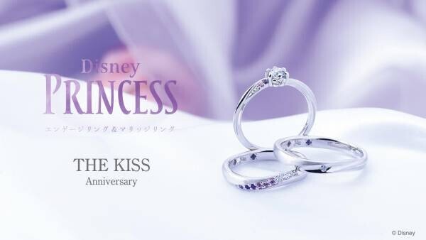 10/16（土）《THE KISS Anniversary》ラプンツェル ブライダルリング発売