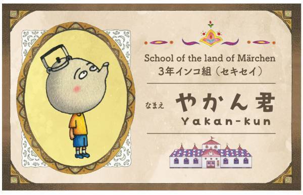 東京ソラマチ&reg;にメルヘンの国の学校が出現！？ 「コジコジポップアップショップ 3年インコ組（セキセイ）」を開催