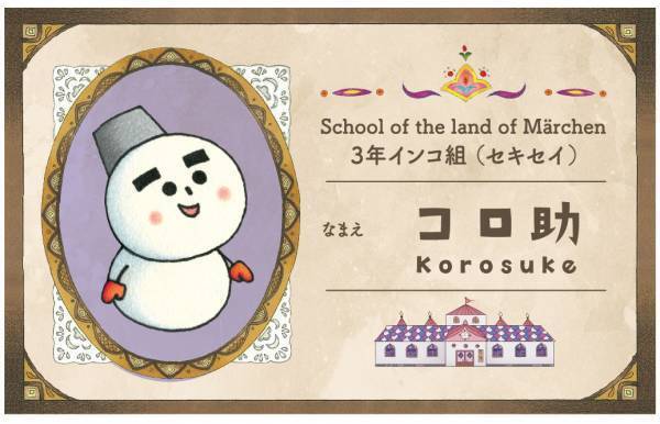 東京ソラマチ&reg;にメルヘンの国の学校が出現！？ 「コジコジポップアップショップ 3年インコ組（セキセイ）」を開催