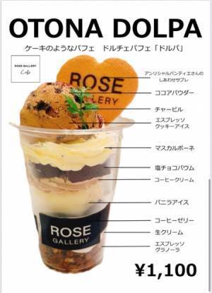 【富山限定スイーツ】DOLPA全5種類を食べ尽くそう！「ドルパコンプリートスタンプラリー」を開催！