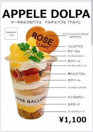 【富山限定スイーツ】DOLPA全5種類を食べ尽くそう！「ドルパコンプリートスタンプラリー」を開催！