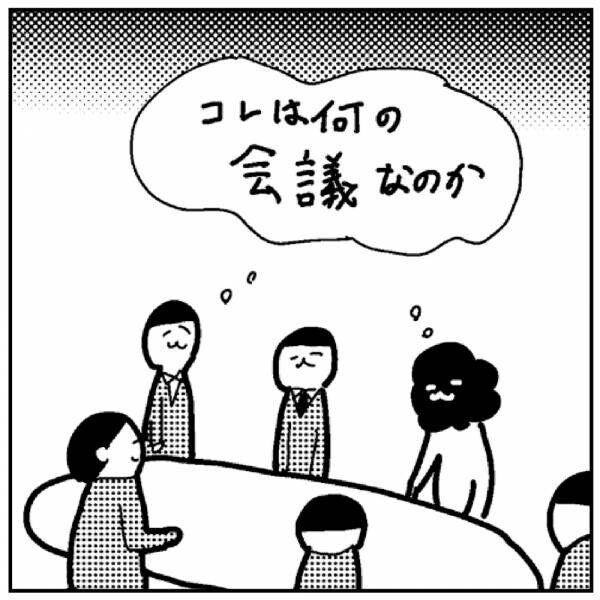 カレー沢薫が仕事の悩みに脱力アドバイス 『反応したら負け』 を発売～パワハラ上司やエクセル破壊おじさんに心折れない方法