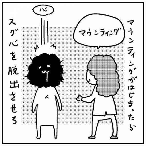 カレー沢薫が仕事の悩みに脱力アドバイス 『反応したら負け』 を発売～パワハラ上司やエクセル破壊おじさんに心折れない方法