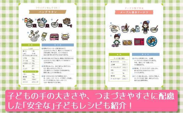 料理で受験も成功?!子ども料理研究家、武田昌美さんの新刊『賢い子は料理で育つ ―リトルシェフクッキング』12月14日刊行