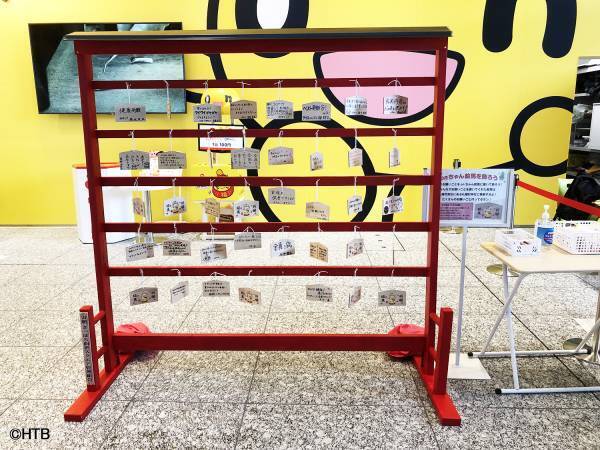 onちゃんの新春絵馬がHTB本社１階「onちゃんテラス」に登場！先着400名に無料提供　2022年1月4日(火)～16日(日)開催