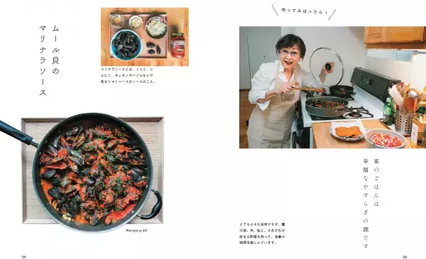 大人気アップルパイのお店「松之助」オーナー・平野顕子さんの新刊『 やってみはったら！ 60歳からのサードライフ』刊行