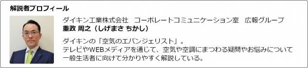 【ダイキン】帰省や忘年会・新年会で人が集まることが予測される年末年始、改めて確認したい「冬場の上手な換気の方法」