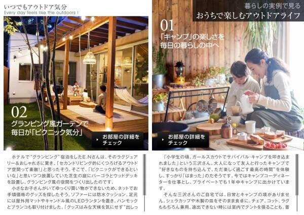 本上まなみさんが、子供に受け継ぎたい京都の暮らしを紹介 住宅・インテリア電子雑誌『マドリーム』Vol.40公開